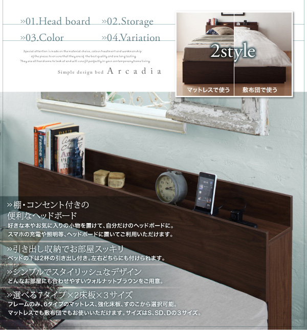 収納ベッド【Arcadia】アーケディア:商品説明2