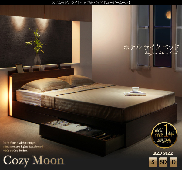 シンプルモダンデザイン・収納ベッド【Cozy Moon】コージームーン 商品説明画像:1