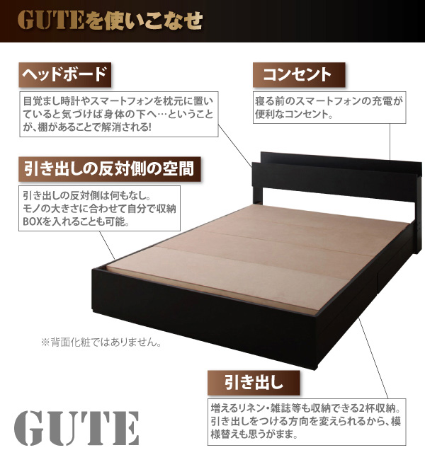 収納ベッド【Gute】グーテ:商品説明19