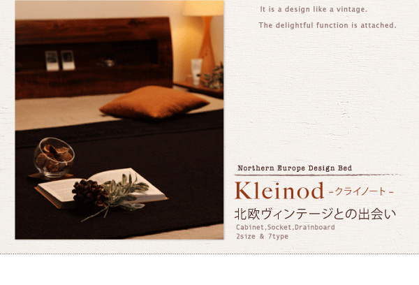 デザインすのこベッド【Kleinod】クライノート:商品説明1