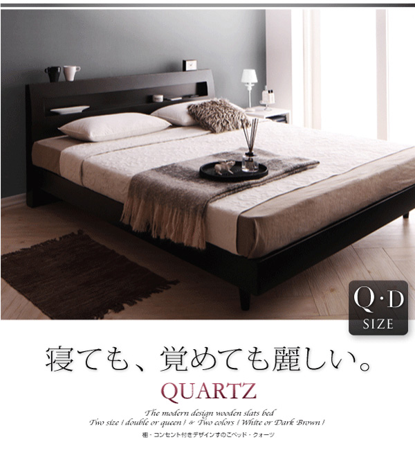 デザインすのこベッド【Quartz】クォーツ:商品説明7
